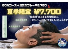 癒し～ぷ 柏店