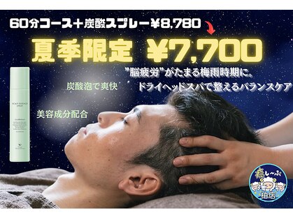 癒し～ぷ 柏店の写真