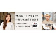 アーテムパーソナルジムの雰囲気（B-plusマガジン掲載店！）