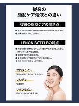 ブレア(Blair)/レモンボトルの効果