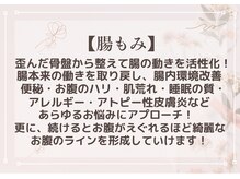 ムーロ(muro.)/【腸もみ】