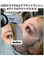 アースコアフュールボーテ つくば学園店(EARTH coiffure beaute)&nbsp;上下LEDエクステパーマ×アイブロウワックス♪