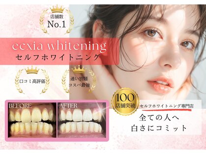 エクシアホワイトニング 今池店の写真