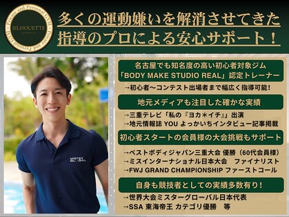 シルエット 四日市(SILHOUETTE)の写真