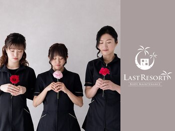 ラストリゾート/
