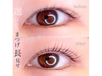 グランビエル(GRAN BIELLE)の写真