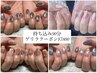 ゲリラクーポン/持ち込み90分☆他店オフ込み【¥7800/現金価格】