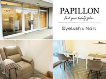 パピヨン(PAPILLON)の雰囲気（白い外観が目印、アイ個室完備、落ち着いた空間で施術いたします）