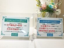 大手メーカープロラッシュの認定を頂きお客様が安心してご利用頂ける環境を目指してます