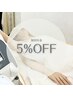 【部分脱毛】初めての方、お久しぶりの方は必ずこちらから！《5%OFF♪》