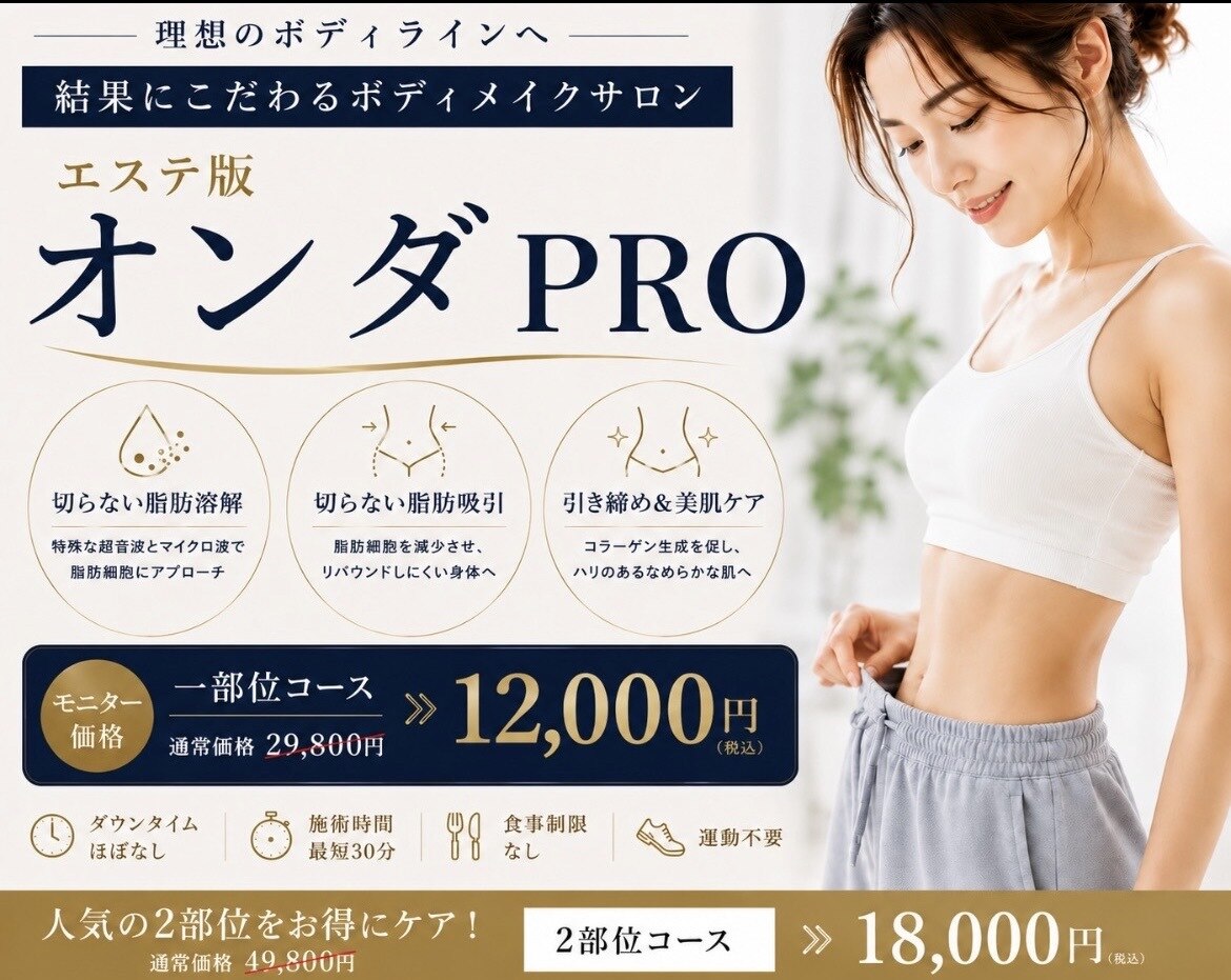 リフティ 梅田中津(Lifty)｜ホットペッパービューティー