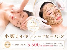 プリュボーテ 吉祥寺(Pul Beaute)