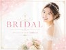 【ブライダル準備に美白ケア】美容ホワイトニング8分×4回照射♪ ¥11,000→