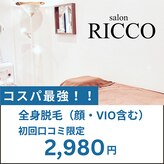 リコー(RICCO)
