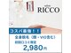 リコー(RICCO)の写真