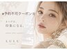 ↓お得なSETクーポンはここから下↓く# まつげパーマ＃フラットラッシュ＞