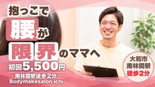 イチ(ichi)