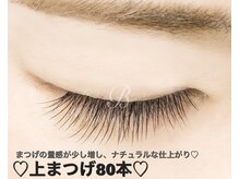 アイラッシュサロン ブラン イオンモール浦和美園店(Blanc)/【シングルエクステ】上80本