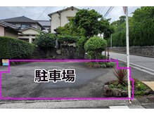 リラックス スペース りぃふ(RELAX SPACE)/駐車場