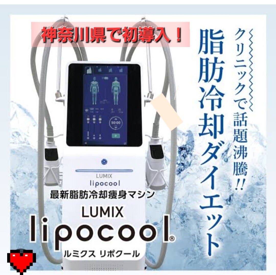 【新品】日本語説明書付き2ヘッド脂肪冷却マシン強力業務用コンパクト クーポン・メニュー｜ラクト サロン(RAKT salon)｜ホットペッパー