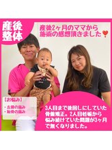 花の木整体院/産後2カ月のママさん
