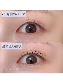 モナ(MoNa)/当て直し上まつ毛パーマ