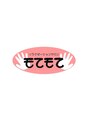 モてモて/モてモて