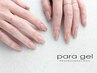◆5月限定◆うる艶ワンカラー¥6000≪パラジェル使用◎≫