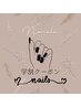 HAND【学割U24限定】初回他店オフ無料☆マグネットorフラッシュ¥4,900