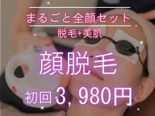 ラヴィアンローズの雰囲気（産毛OK♪美肌脱毛＊結果はもちろん◎美肌効果でツルスベ肌に♪）