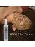 REVEハーブピーリング×IPSPセラム導入で肌質革命