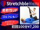 ストレッチブル 根津店(Stretchble)の写真