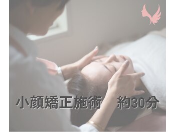 アンジュフェイス(Ange Face)/3.エンドリングフェイシャル30分