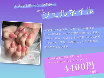 ジェルネイルのこだわり