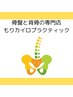 定額コースの方用 60分