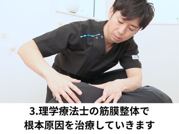 リガクスタイル 明石大久保(RIGAKUSTYLE)/筋膜整体