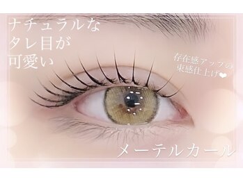 まつげパーマ&アイブロウ専門店 Celeb Hill’s センター北店 【セレブヒルズ】/メーテルまつげパーマ