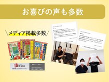 みくる整骨院の雰囲気（健康雑誌『はつらつ元気』様にも掲載された信頼あるサロン◎）