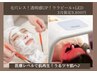 導入記念♪話題の最新韓国肌管理【ララピール+LED】剥かずに”肌質ケア”