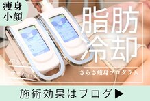 ナチュラル ビューティー スタイル さらさ(Natural Beauty Style)