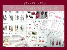 グレース 表参道(Grace)の雰囲気（タイプ毎の資料が豊富★一人一人へのオンリーワンアドバイス）