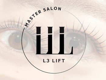リリア(Lilia)/L3リフト(まつパ)認定サロン