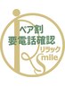 【ペア得☆】全身オイルマッサージ70分13800⇒¥13200(2名分)