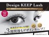 【牧指名限定】デザインキープラッシュ（DKL）※本数はカウンセリング時