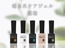 リュシオル(Luciole)の雰囲気（ジェルで手軽にしっかり巻き爪ケア☆驚きの効果を実感！）