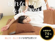 はりらっく鍼灸整体院