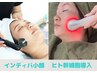 【フェイシャル】インディバ小顔＋ヒト幹細胞培養液導入＋パックセット70分