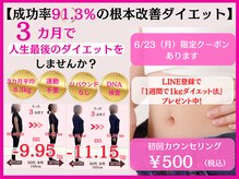 ソレイユ接骨院 整体院 本山