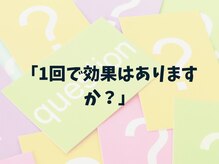 ラ コケット(La Coquette)/効果について