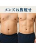 人気No2《さらば脂肪》脂肪燃焼＆EMS80分